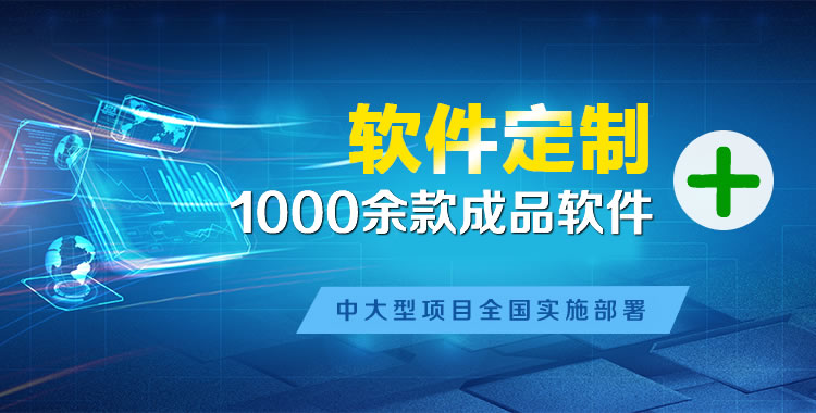 广德管理系统软件软件开发